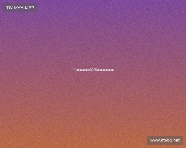 10万级家轿王者换代！2025款大众朗逸三大真相拆解